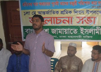 ইসলামী শ্রমনীতি প্রতিষ্ঠা হলে শ্রমজীবি মানুষ প্রকৃত অধিকার পাবে -ড. শফিকুল ইসলাম মাসুদ