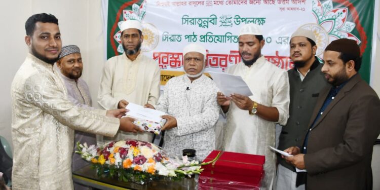 ঢাকা মহানগরী দক্ষিণ জামায়াতের সীরাত পাঠ প্রতিযোগিতার পুরস্কার বিতরণ অনুষ্ঠিত  আধুনিক বিশ্বের সকল সংঙ্কট উত্তরণে রাসুল (সঃ) আদর্শ অনুস্বরণই একমাত্র উপায়-ডাঃ শফিকুর রহমান