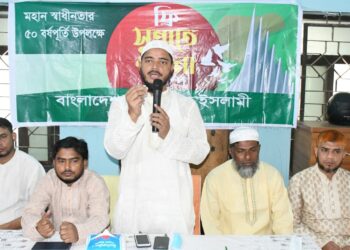 রাজধানীতে জামায়াতের ফ্রী সুন্নাতে খাতনা ক্যাম্প অনুষ্ঠিত