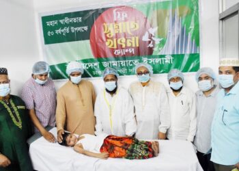 স্বাধীনতার ৫০ বর্ষপূর্তি উপলক্ষ্যে ঢাকা মহানগরী দক্ষিণ জামায়াতের সুন্নাতে খাৎনা ক্যাম্প অনুষ্ঠিত