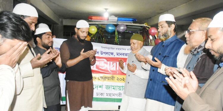 মানবতার কল্যাণে ও নাগরিক সেবা নিশ্চিতে আরও ১টি নতুন এ্যাম্বুলেন্স উদ্বোধন