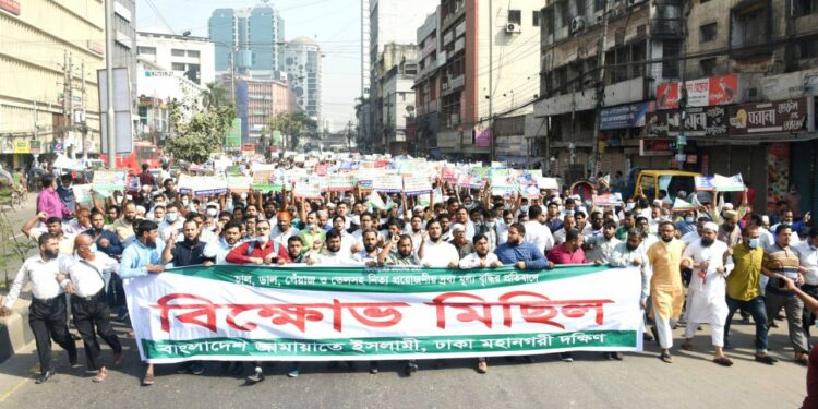 দ্রব্যমূল্যের উর্ধ্বগতির প্রতিবাদে রাজধানীতে জামায়াতের বিক্ষোভ