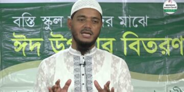 ডেমরায় সুবিধাবঞ্চিত ছাত্রদের মাঝে ঈদ উপহার প্রদান