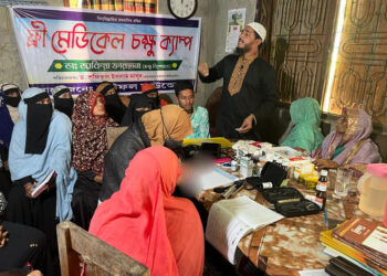 ‘ফ্রি মেডিকেল ক্যাম্পে অসহায় গরীবদের মাঝে ঔষধ বিতরণ করেন ড. মাসুদ’