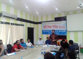 কলাবাগান থানা জামায়াতের উদ্যোগে “কর্মী শিক্ষাশিবির” অনুণ্ঠিত