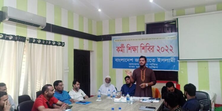 কলাবাগান থানা জামায়াতের উদ্যোগে “কর্মী শিক্ষাশিবির” অনুণ্ঠিত