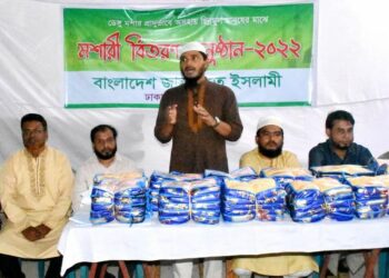 রাজধানীর ডেমরায় ঢাকা মহানগরী দক্ষিণ জামায়াতের মশারী বিতরণ