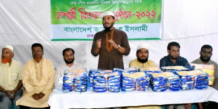 রাজধানীর ডেমরায় ঢাকা মহানগরী দক্ষিণ জামায়াতের মশারী বিতরণ