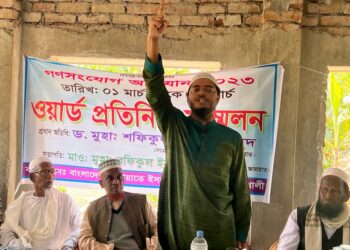 বাউফলবাসীর উন্নয়নে সৎ যোগ্য ও কাঙ্খিত নেতৃত্ব প্রতিষ্ঠা করতে হবে