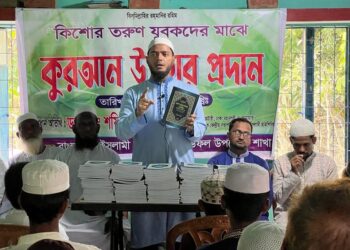 কিশোর গ্যাং তৈরির পথ বন্ধ করতে সিলেবাসের সর্বত্র কুরআনের প্রশিক্ষণ বাধ্যতামূলক করতে হবে