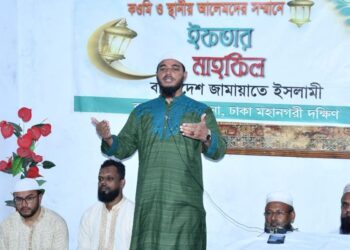 কওমি ও স্থানীয় আলেমদের সম্মানে রাজধানীতে ঢাকা মহানগরী দক্ষিণ জামায়াতের ইফতার মাহফিল