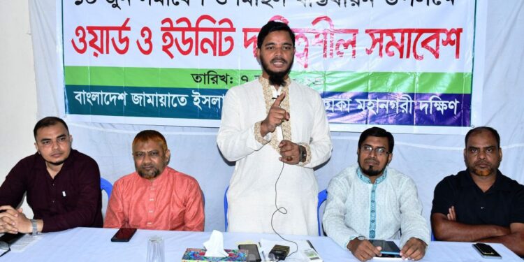 জামায়াতকে জনবিচ্ছিন্ন করতে গিয়ে সরকার নিজেই গোটা বিশ্ব থেকে বিচ্ছিন্ন হয়ে পড়েছে