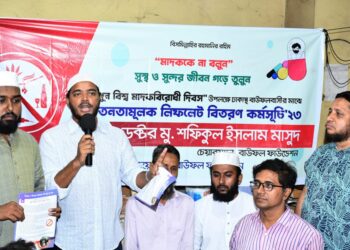 মাদকের ভয়াবহতা থেকে যুব সমাজকে রক্ষায় কোনো অপশক্তির কাছে নতিস্বীকার করবো না