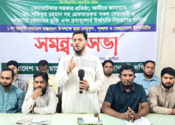 ১লা আগষ্ট সমাবেশ বাস্তবায়নের লক্ষ্যে ছাত্র নেতৃবৃন্দ, শৃঙ্খলা ও সেচ্ছাসেবক উপকমিটির সমন্বয় সভা অনুষ্ঠিত