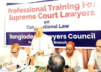 আইনজীবীদের পেশাগত দক্ষতা উন্নয়ন প্রশিক্ষণ কর্মশালা অনুষ্ঠিত