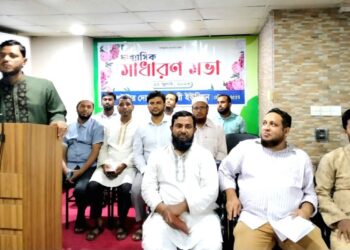 বাংলাদেশ শ্রমিক কল্যাণ ফেডারেশন ঢাকা মহানগরী দক্ষিণের থানা সভাপতি-সেক্রেটারি সম্মেলন