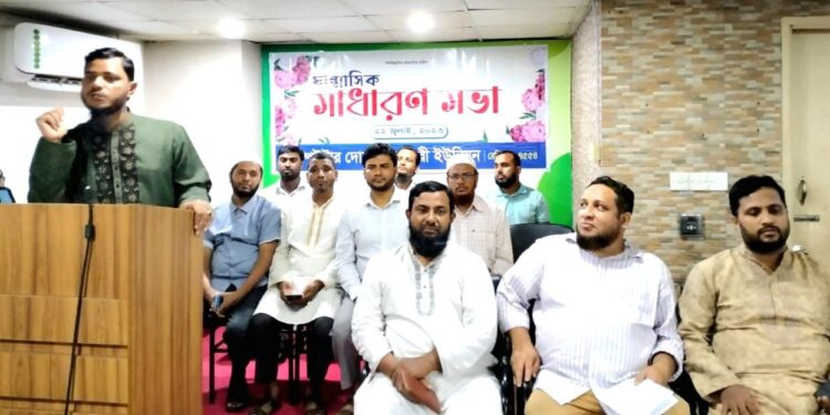 বাংলাদেশ শ্রমিক কল্যাণ ফেডারেশন ঢাকা মহানগরী দক্ষিণের থানা সভাপতি-সেক্রেটারি সম্মেলন