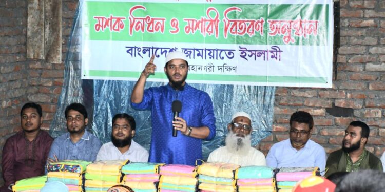 ডেঙ্গু রোগের প্রাদুর্ভাবে রাজধানীতে ভিন্নধর্মাবলম্বী মানুষের মাঝে জামায়াতের মশারী বিতরণ