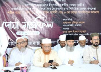 আল্লামা দেলাওয়ার হোসাইন সাঈদীর রূহের মাগফেরাত কামনায় জামায়াতের দোয়া মাহফিল