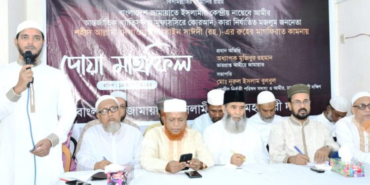 আল্লামা দেলাওয়ার হোসাইন সাঈদীর রূহের মাগফেরাত কামনায় জামায়াতের দোয়া মাহফিল