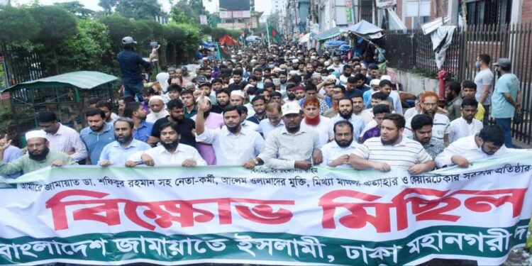 রাজধানীতে ঢাকা মহাঃ দক্ষিণ জামায়াতের বিক্ষোভ