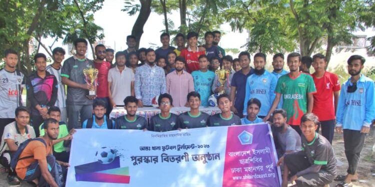 ঢাকা মহানগর পূর্ব ছাত্রশিবিরের আন্ত:থানা ফুটবল টুর্নামেন্ট অনুষ্ঠিত