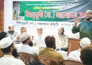 পৃথিবীতে শান্তি প্রতিষ্ঠায় রাসুলের (সা.) আদর্শ প্রতিষ্ঠার বিকল্প নেই