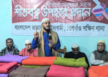 শীতার্ত মানুষের মাঝে খিলগাঁও দক্ষিণ থানার শীতবস্ত্র উপহার প্রদান