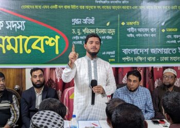 পল্টন দক্ষিণ থানার রুকন সমাবেশ অনুষ্ঠিত