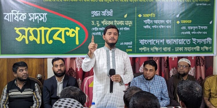 পল্টন দক্ষিণ থানার রুকন সমাবেশ অনুষ্ঠিত