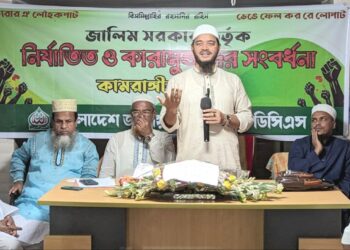 কামরাঙ্গীরচর থানায় সরকার কর্তৃক নির্যাতিত ও কারামুক্ত ভাইদের গণ সংবর্ধনা প্রদান