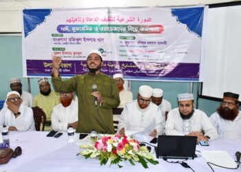 বিশিষ্ট আলেমদের নিয়ে ঢাকা মহানগরী দক্ষিণের কর্মশালা অনুষ্ঠিত