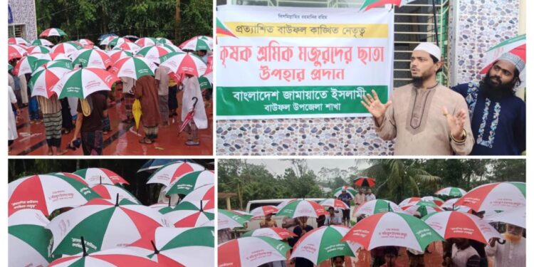 বন্যা উপদ্রুত বাউফলের কৃষক, শ্রমিক ও শ্রমজীবীদের মাঝে ড. মাসুদের ছাতা বিতরণ