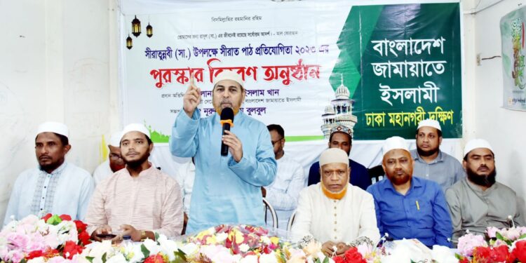 সীরাতুন্নবী (সা) পাঠ প্রতিযোগিতার পুরস্কার বিতরণী