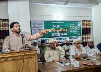 যাত্রাবাড়ী পূর্ব অঞ্চল জামায়াতের ওয়ার্ড দায়িত্বশীল সমাবেশ অনুষ্ঠিত