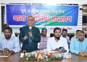 রাজধানীতে ঢাকা মহানগরী দক্ষিণ জামায়াতের যুব সমাবেশ অনুষ্ঠিত