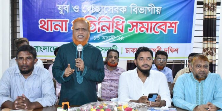 রাজধানীতে ঢাকা মহানগরী দক্ষিণ জামায়াতের যুব সমাবেশ অনুষ্ঠিত