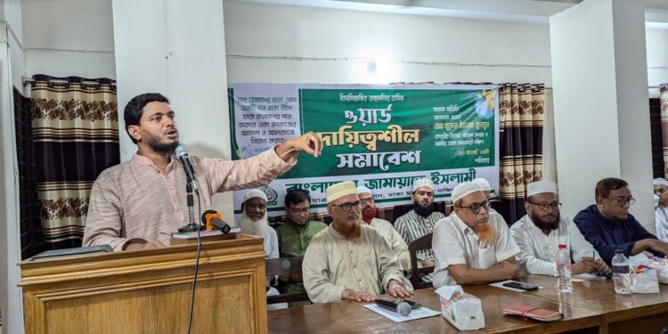 যাত্রাবাড়ী পূর্ব অঞ্চল জামায়াতের ওয়ার্ড দায়িত্বশীল সমাবেশ অনুষ্ঠিত