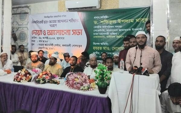 গণঅভ্যুত্থানে শহীদদের স্মরণে রাজধানীতে বাউফল উন্নয়ন ফোরামের আলোচনা সভা ও দোয়া অনুষ্ঠিত