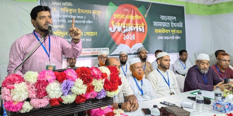 ইসলামের সু-মহান আদর্শ ছাড়া বৈষম্যহীন রাষ্ট্র গঠন সম্ভব নয়।