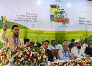 রাজধানীর ধানমন্ডি দক্ষিণ থানা জামায়াতে’র কর্মী সমাবেশ অনুষ্ঠিত