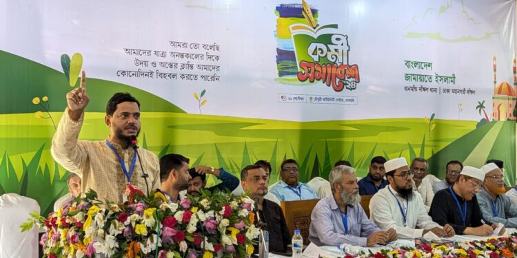 রাজধানীর ধানমন্ডি দক্ষিণ থানা জামায়াতে’র কর্মী সমাবেশ অনুষ্ঠিত