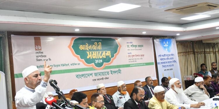 রাজধানীতে ঢাকা মহানগরী দক্ষিণ জামায়াতের উদ্যোগে আইনজীবী সমাবেশ অনুষ্ঠিত