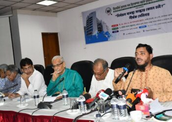 “নির্বাচন ব্যবস্থা সংস্কার কেমন চাই?” শীর্ষক সেমিনার রাজধানীর সিরডাপ মিলনায়তনে অনুষ্ঠিত হয়।