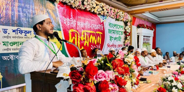 জামায়াতে ইসলামী খিলগাঁও জোনের উদ্যোগে ইউনিট সভাপতি-সেক্রেটারি সম্মেলন অনুষ্ঠিত