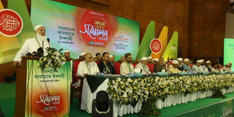 জামায়াতে ইসলামী ঢাকা মহানগরী দক্ষিণের রুকন সম্মেলন