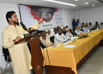 “রক্তাক্ত ২৮ অক্টোবর: ফ্যাসিবাদের উত্থান; পথ হারিয়েছিল বাংলাদেশ” শীর্ষক সেমিনার