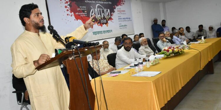 “রক্তাক্ত ২৮ অক্টোবর: ফ্যাসিবাদের উত্থান; পথ হারিয়েছিল বাংলাদেশ” শীর্ষক সেমিনার