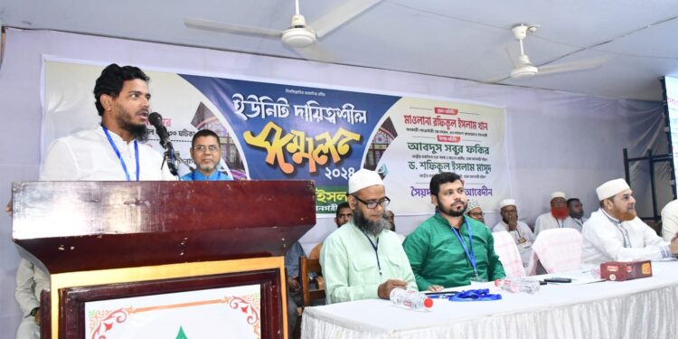 শ্যামপুর-কদমতলী জোন ঢাকা মহানগরী দক্ষিণ জামায়াতের ইউনিট দায়িত্বশীল সম্মেলন অনুষ্ঠিত