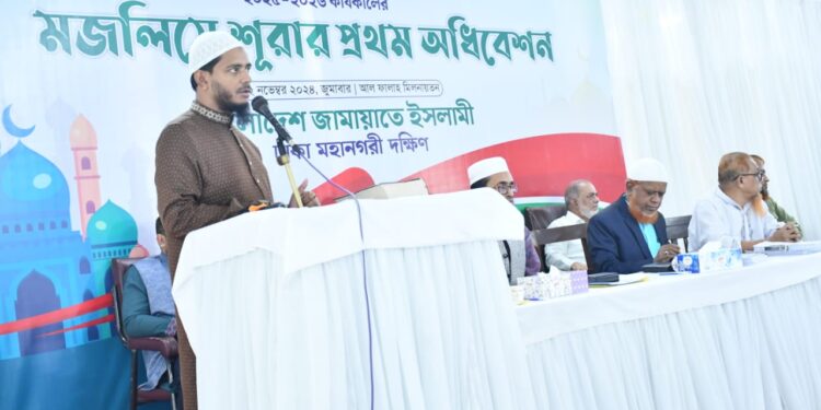 ঢাকা মহানগরী দক্ষিণ জামায়াতের দায়িত্বশীলদের শপথ অনুষ্ঠান